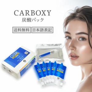 カーボキシー 炭酸パック 30ml 5回分 5枚入り CARBOXY 美容パック 韓国 コスメ 箱なし