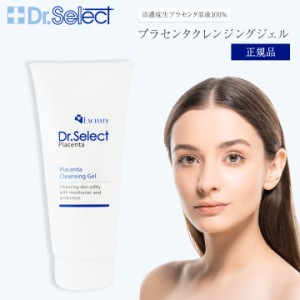 ドクターセレクト プラセンタ クレンジングジェル 150g 美容液クレンジングジェル Dr.Select