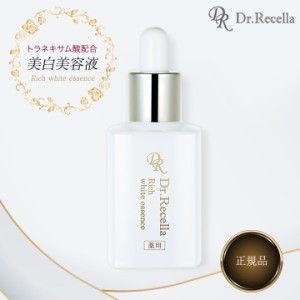 ドクターリセラ 美容液 リッチホワイトエッセンス 30ml 正規品 敏感肌用 Dr.Recella