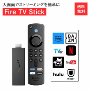 Fire TV Stick 第3世代 Amazon アマゾン Alexa対応音声認識リモコン付属 ストリーミングメディアプレーヤー youtubeをテレビで見る