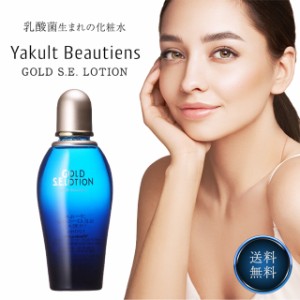 ヤクルト ゴールド S.E. ローション 120ml 化粧水