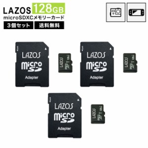 LAZOS マイクロ SD カード micro SD 128GB 3個セット microSDXC UHS-I U3 CLASS10