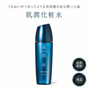 米肌 化粧水 肌潤化粧水 120ml 高保湿 ライスパワー スキンケア 保湿 うるおい ハリ ツヤ 艶 毛穴 透明感 乾燥 小じわ くすみ クスミ 角