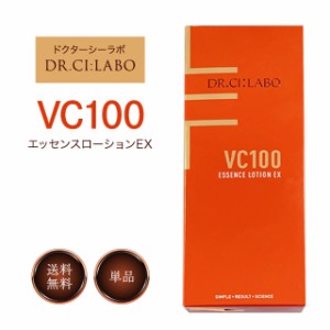 ドクターシーラボ VC100 エッセンスローション EX20 150ml 旧品 スキンケア 化粧水 ローション ビタミンC 保湿