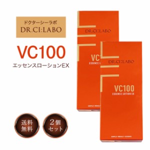 ドクターシーラボ VC100 エッセンスローション EX20 150ml 2個セット 旧品 スキンケア 化粧水 ローション ビタミンC 保湿