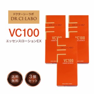 ドクターシーラボ VC100 エッセンスローション EX20 150ml 3個セット 旧品 スキンケア 化粧水 ローション ビタミンC 保湿