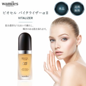 ワミレス ビオセル バイタライザーα２ 38ml wamiles