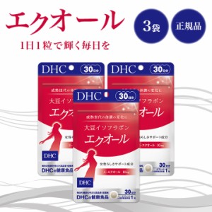 DHC 大豆イソフラボン エクオール 30日分 30粒 3袋セット サプリメント