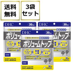 Dhc ボリューム トップ 激安の通販 Au Pay マーケット