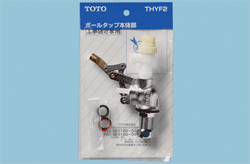 TOTO トイレまわり取り替えパーツ【THYF2】ロータンク用ボールタップ本体(手洗い付タンク用・水位調節リングなし)〔EJ〕