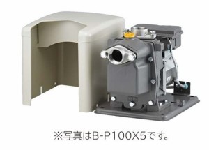 ◆15時迄出荷OK！日立 ポンプ【B-P100X 5】非自動ビルジポンプ 50Hz 単相100V 出力100W (旧品番 B-P100W)