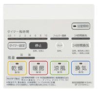 ∬∬高須産業【BF-SHA-LS】照明スイッチ付リモコンカバー BF-231SHA用〔HI〕