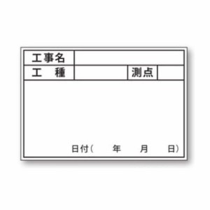 ∀土牛産業/DOGYU 【04069】伸縮式ホワイトボードD-1用シール (工種・測点) 貼り替えシールシリーズ (4962819040690)