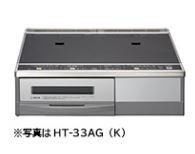 日立 IHクッキングヒーター【HT-32AG(K)】20A仕様 ２口IH 据置タイプ シルバータイプ(旧品番 HT-320S)〔HJ〕