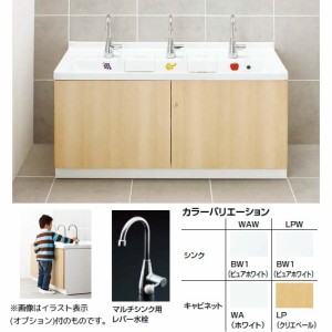 ###INAX/LIXIL 幼児用マルチシンク【PS-A30C6JA】カウンター高さ600 レバー水栓 壁給水 床排水 受注生産約1週間〔EI〕