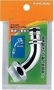 カクダイ【076-000】散水ジョイント万能パイプ〔GB〕