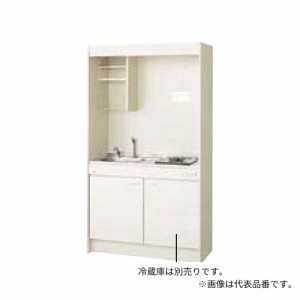 ####LIXIL/サンウェーブ ミニキッチン【DMK10LKWC1D】飲料用電気温水器タイプ 間口105cm フルユニット ガスコンロ 一般地 受注生産約3週