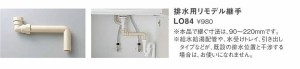 TOTO 【LO84】排水用リモデル継手〔GG〕