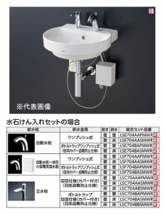 ###TOTO 壁掛洗面器 セット品番【LSC704AAPMWR】水石けん入れセット 立水栓 目皿仕様(カバー付き)(目皿盗難防止仕様) 壁給水 壁排水〔GE