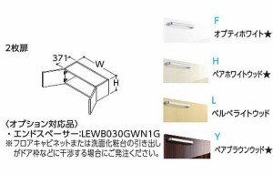 ###TOTO リモデル用ウォールキャビネット【LWWB065ANA1】(F・H・L・Y) サクア 2枚扉 間口650 高さ400 受注約１週〔HH〕