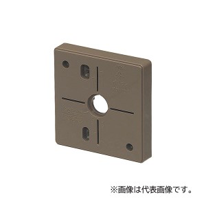 未来工業 【POW-1111LB】ライトブラウン ポリ台 (照明器具取付用プラスチック絶縁台) 外寸118×118 角型 正方形