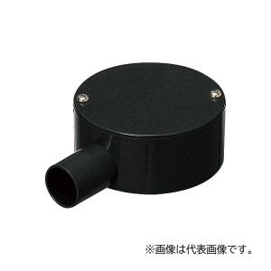 未来工業 【PVM16-1HK】ブラック 露出用丸形ボックス (平蓋) 1方出 VE16用
