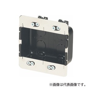 未来工業 【MTKB-2SBPY】タイカブラック 耐火パネルボックス 2ヶ用 (深形)
