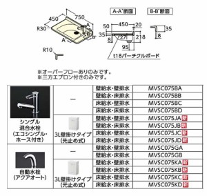 ###TOTO 自立歩行者向け洗面【MVSC075JA】マーブライトカウンター ブラケットタイプ 間口750mm 壁給水・壁排水 シングル混合水栓 電気温