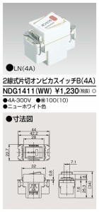 β東芝 電設資材【NDG1411(WW)】Ｅ’ｓ配線器具 ２線式片切オンピカスイッチＢ（４Ａ） ニューホワイト色