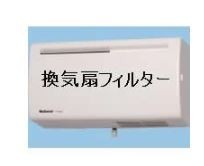 ◆15時迄出荷OK！パナソニック換気扇部材【FY-FB1008A】Q-Hiファン交換フィルター