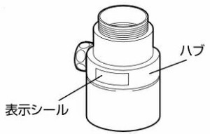 浄水器 分岐の通販｜au PAY マーケット