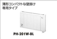 ノーリツ【PH-201W-BL】温水パネルヒーター 壁掛〔HB〕の通販はau PAY マーケット - 家電と住設のイークローバー | au PAY  マーケット－通販サイト