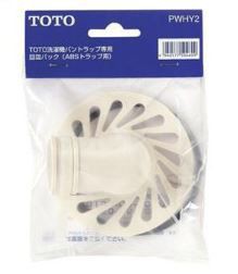 ◆15時迄出荷OK！TOTO　工具　【PWHY-2】 防水パン用目皿パック