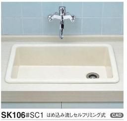 ####TOTO 病院用流し【SK106】 はめ込み流しセルフリング式 手洗器本体のみ〔HG〕