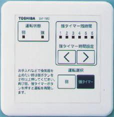 東芝(日本キヤリア) 換気扇部材【SVF-1MD】換気扇タイマー(強タイマー常時弱運転)〔ID〕