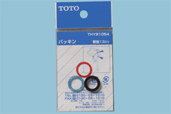 TOTO パッキン【THY91054】13mm水栓用パッキン〔EJ〕