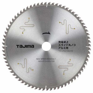 ∀タジマ/TAJIMA 【TC-JTA19072】チップソー 充電卓上・スライド丸ノコアルミ用 190-72P (4975364112828)