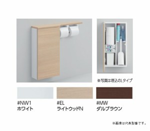 ###TOTO トイレ周辺収納【UYC02LS】(Lタイプ) フロア収納キャビネット ワイドタイプ(680mm定寸) 露出タイプ (旧品番 UYC02L) 〔セット品