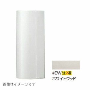 ###TOTO【UGW301YS #EW】ホワイトウッド コーナー収納キャビネット 受注約2週〔GE〕