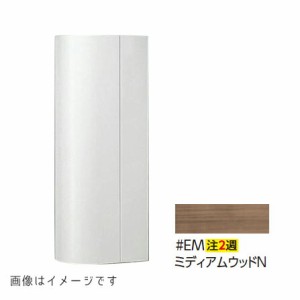 ###TOTO【UGW301YS #EM】ミディアムウッドN コーナー収納キャビネット 受注約2週〔GE〕