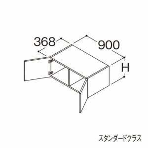 ###TOTO 【LWFS090CNA1A】リモデル用ウォールキャビネット スタンダード オクターブLite 2枚扉 高さ300mm 間口900mm 受注約1週〔GA〕