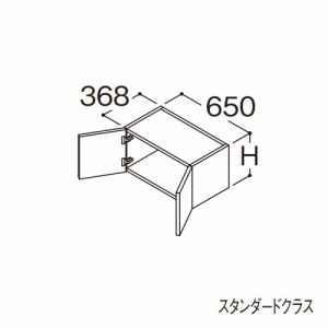 ###TOTO 【LWFS065CNA1A】リモデル用ウォールキャビネット スタンダード オクターブLite 2枚扉 高さ300mm 間口650mm 受注約1週〔GA〕