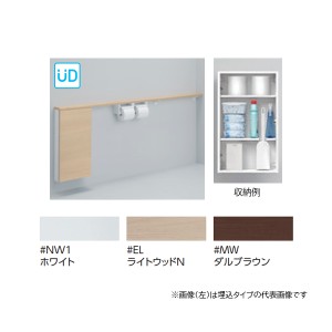 ###TOTO トイレ周辺収納【UYC11R】(Rタイプ) フロア収納キャビネット ワイドタイプ(1600mmフリーカット対応) 露出タイプ〔GE〕