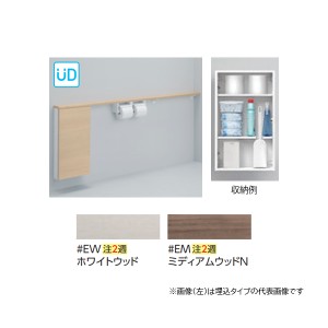 ###TOTO トイレ周辺収納【UYC11R】(Rタイプ) フロア収納キャビネット ワイドタイプ(1600mmフリーカット対応) 露出タイプ 受注約2週〔GE〕