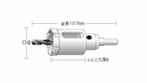 Яユニカ 【MCTR-22TN】超硬ホールソー メタコアトリプル ツバ無し 口径22mm