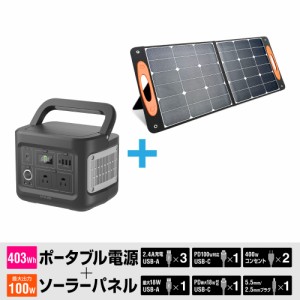 ポータブル 電源 ソーラー パネル セットの通販｜au PAY マーケット