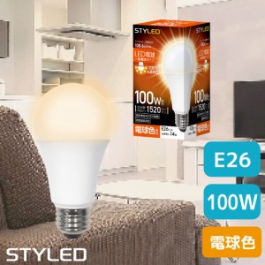 【電球色・E26口金・100W相当】LED電球 E26口金 100W相当 一般電球形 広配光タイプ 電球色（1520lm） 省エネ スポットライト