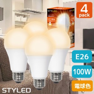 【4個セット・1個当たり599円】LED電球 E26口金 100W相当 一般電球形 広配光タイプ 電球色（1520lm） 省エネ スポットライト