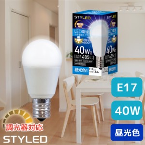 【昼光色・E17口金・40W相当・調光器対応】LED電球 ミニクリプトン球 広配光タイプ 485lm 省エネ スポットライト　ダウンライト リビング