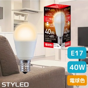 【電球色・E17口金・40W相当】LED電球 ミニクリプトン球 広配光タイプ 485lm 省エネ スポットライト ダウンライト リビング